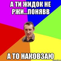 сонце свєтіт прямо в ока , нємагу дівітса дайтє мнє кусок бумагі , шоби затуліца