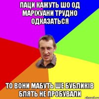 паци кажуть шо од маріхуани трудно одказаться то вони мабуть ше бубликів блять не пробували