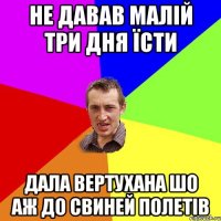 Не давав малій три дня їсти дала вертухана шо аж до свиней полетів