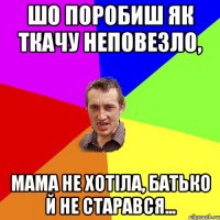 Закон номер Один в світі Біля сракі всі присмакі