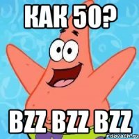 Как 50? Bzz Bzz Bzz