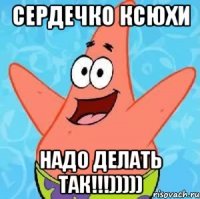 сердечко ксюхи надо делать так!!!)))))