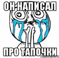 Он написал про тапочки