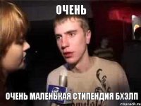 Очень очень маленькая стипендия БХэлп