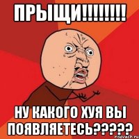 прыщи!!!!!!!! ну какого хуя вы появляетесь?????