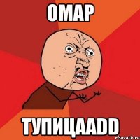 Омар ТупицааDD