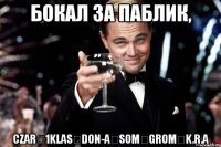 Бокал за паблик, Czar⋆1Klas⋆DoN-A⋆SoM⋆Grom⋆K.R.A