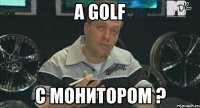 А Golf с монитором ?