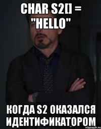 char s2[] = "hello" когда s2 оказался идентификатором