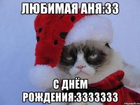 Любимая Аня:33 С Днём Рождения:3333333