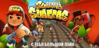 Привет С тебя большой ЛАЙК