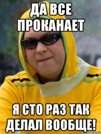 да все проканает я сто раз так делал вообще!