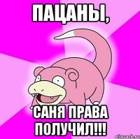 Пацаны, Саня права получил!!!