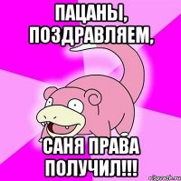 Пацаны, поздравляем, Саня права получил!!!