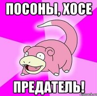 Посоны, Хосе предатель!