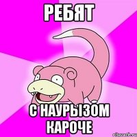 Ребят С наурызом кароче