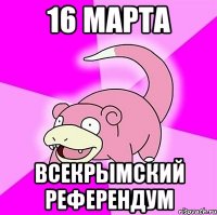 16 марта Всекрымский референдум