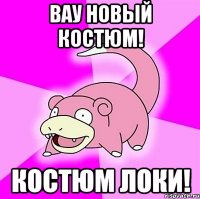 Вау новый костюм! Костюм Локи!