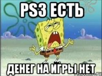 ps3 есть денег на игры нет