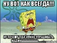 Ну вот как всегда!!! Ну почему тебя нужно упрашивать, жадинааааааааааа............