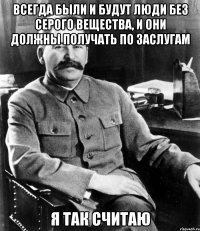 всегда были и будут люди без серого вещества, и они должны получать по заслугам я так считаю