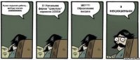 Нужно подыскать работку... где будут платить 10000000000$ О! Начальник фирмы "срикутуль" зарплата 10000# ШО???! Образование высшее а нехуюшеньки