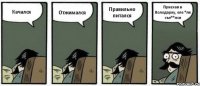 Качался Отжимался Правильно питался Приехав в Володарку, еле *ля съе**лся