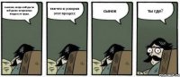 сыночек, когда-нибудь ты всё-равно потрогаешь подругу за грудь, так-что я ускорил этот процесс сынок ты где?