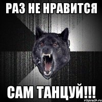 раз не нравится сам танцуй!!!