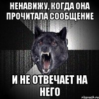 Ненавижу, когда она прочитала сообщение И не отвечает на него