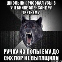 Школьник рисовал усы в учебнике Александру Третьему Ручку из попы ему до сих пор не вытащили