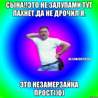 Сына!!Это не залупами тут пахнет.Да не дрочил я. Это незамерзайка прост))0)