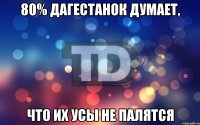 80% дагестанок думает, что их усы не палятся