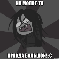 Но молот-то Правда большой! :с