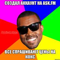 Создал аккаунт на ask.fm все спрашивают цены на кокс