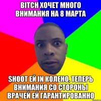 BITCH ХОЧЕТ МНОГО ВНИМАНИЯ НА 8 МАРТА SHOOT ЕЙ IN КОЛЕНО, ТЕПЕРЬ ВНИМАНИЯ СО СТОРОНЫ ВРАЧЕЙ ЕЙ ГАРАНТИРОВАННО