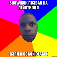 Snowжок позвал на пейнтболл Взял с собой Deagle