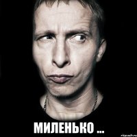  миленько ...