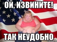 ой, извините! так неудобно