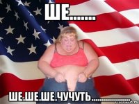 ше....... ше.ше.ше.чучуть...................