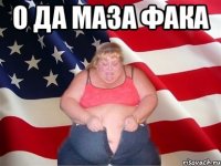 о да маза фака 