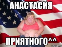 Анастасия приятного^^