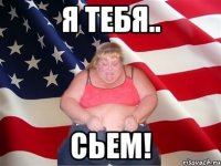 я тебя.. сьем!
