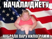 Начала диету набрала пару килограмм