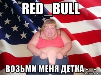 Red_Bull Возьми меня детка -_-