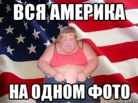 Вся Америка на одном фото