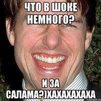 Что в шоке немного? И за салама?)хахахахаха