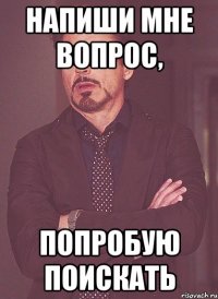 Напиши мне вопрос, попробую поискать