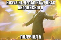 Нихуя не делал на уроках английского получил 5