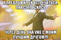 Я предложил ей встречаться, она согласилсь через день она уже с моим лучшим другом!!!